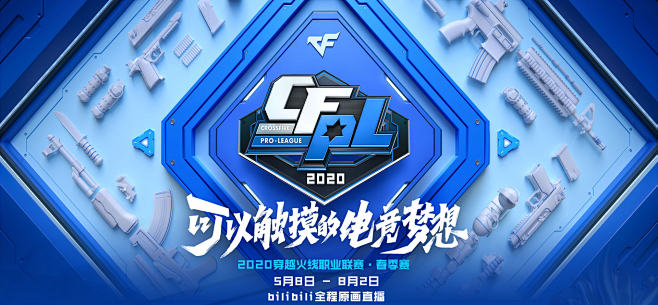 高水平篮球