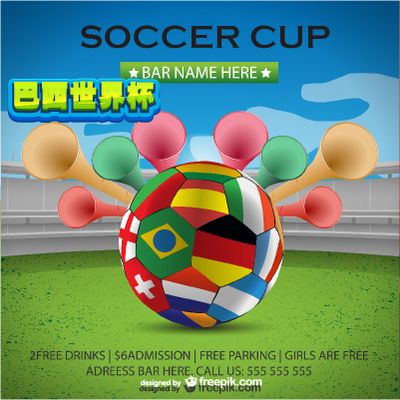 烟台市足协 烟台市足协