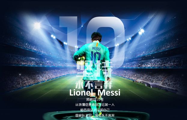 在联赛中的 在联赛中的